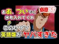 【幽遊白書】「あつい」と言ってはいけない能力バトルの英訳が神技過ぎた【冨樫義博復活記念】【英語学習】Yuyu Hakusho Crazy Translation