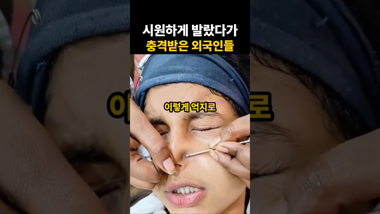 시원하게 발랐다가 충격받은 외국인들