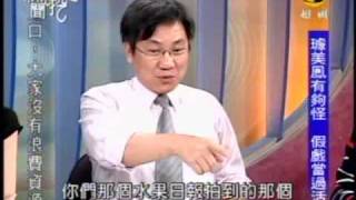 新聞挖挖哇:復出之路(1/7) 20090924