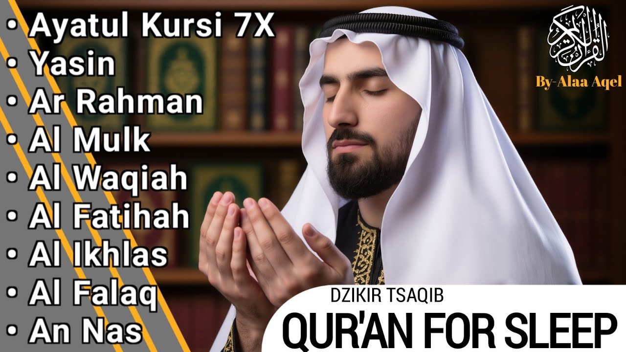 ムロッタルのメンドゥラスな子守唄 アル・カフィ、アル・ムルク、アル・ラーマン、ヤシン、アル・ワキア | ala aqeel