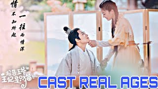 My Fantastic Mrs Right | Season 1 (2020) Chinese Drama | Cast Real Ages | Yuan Yu Xuan | Zhang Jiong