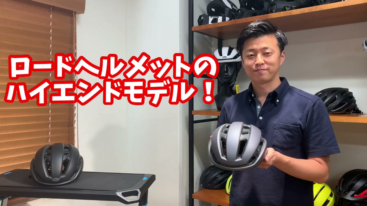 BELL新作「XR SPHERICAL」 - YouTube