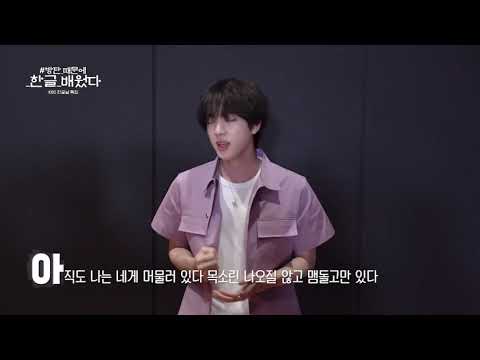 💜JIN💜 singing 'Abyss' Cut