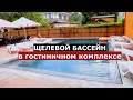 Щелевой 10х5 с детской зоной для гостиницы в Анапе