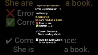Error Detection Set - 1 Q - 2 English for all competitive exams