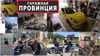 РАСКАТКА АРОК TOYOTA CELICA I ТЕПЛО В ГАРАЖ I МОЙ НОВЫЙ HARLEY DAVIDSON