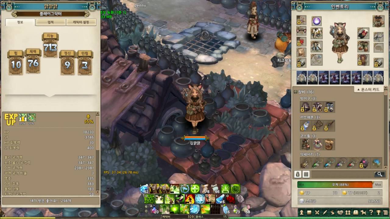 보코플닥 아이템 세팅 My character's equipments - YouTube