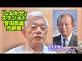 「しおかぜ」スタジオと曽田英雄元幹事（R8.6.4）