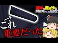 【マイクラ脱獄】霊夢と魔理沙の刑務所からの脱獄2 - 27日目【ゆっくり実況】