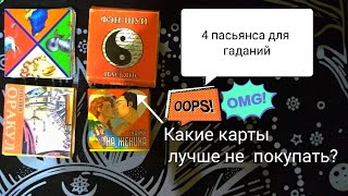 Yes and No Solitaire Games. TOP SOLITAIRE GAMES: Good and Bad. screenshot 2