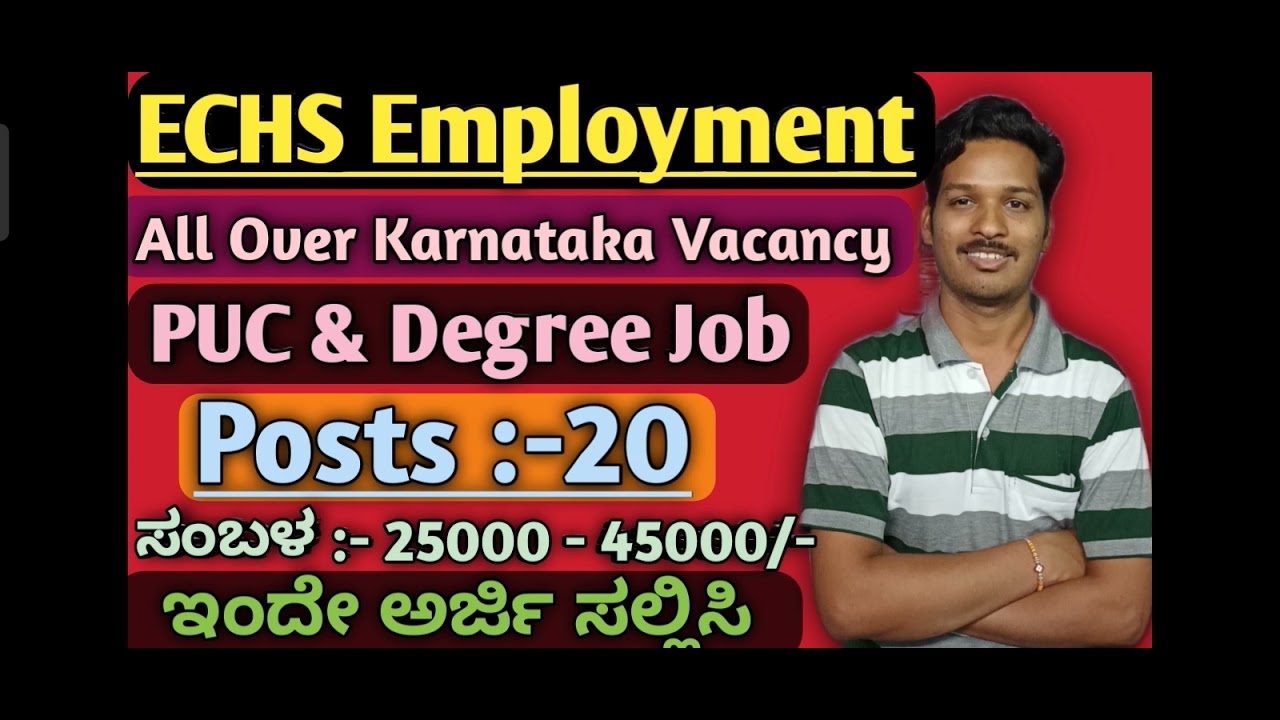 ECHS Requirements | Hoysala Jobs