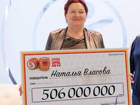 3 года назад пенсионерка выиграла 506 млн рублей в Русское лото  Как сейчас складывается ее жизнь