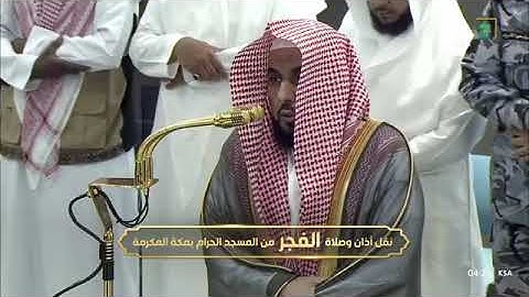 ' سورة الأحزاب ٧  - ٢٧ ' الشيخ ‫#عبدالله_الجهني‬  صلاة الفجر ٢٨-١٢-١٤٤٦ هـ