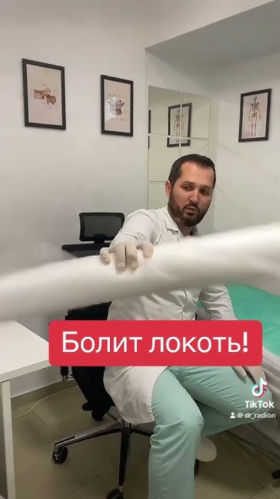 Болит локоть - упражнение от эпикондилита. - YouTube