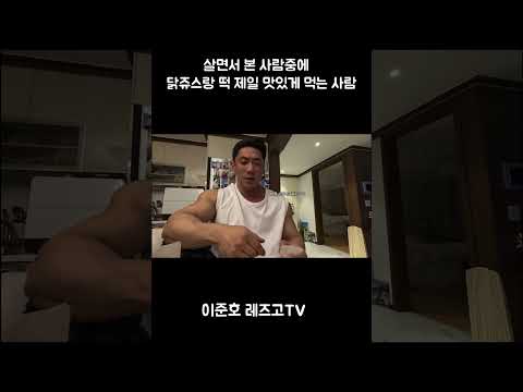 아무생각 없이 먹는데 맛있게 먹는다는 <strong>소리</strong> 많이 들어본 <strong>사람</strong> 있음?