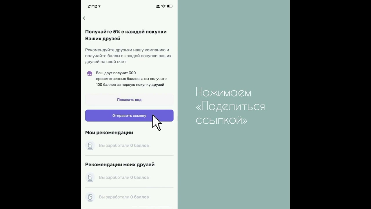 Инструкция по рекомендации в приложении UDS