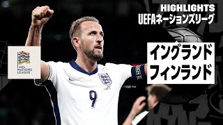 【イングランド×フィンランド｜ハイライト｜UEFAネーションズリーグ｜リーグBグループ2第2節