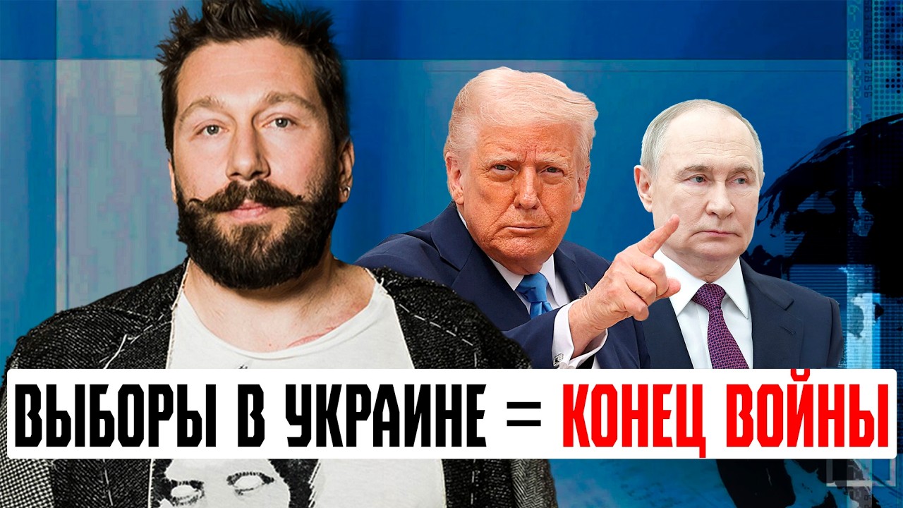 Чичваркин! Конец войны уже весной? Путин пойдет на сделку? Выборы в Украине возможны, если…