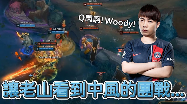 【LCP】讓老山看到中風的團戰... | LCP 2025 Mid Season