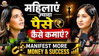 Manifest Money & Success for Women  @RituBihaniAgarwal Dr.Shikha Podcast 88