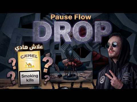 Pause Flow - Drop Review | شرح وتحليل طراك متكامل