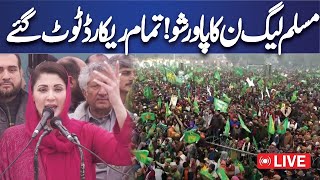 🔴 LIVE | PML-N Power Show In Okara | Maryam Nawaz Addresses Jalsa | Dunya News