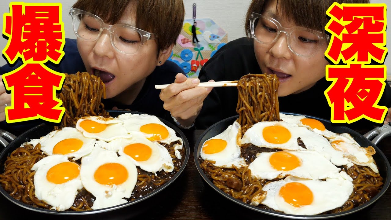 【大食い】眠れないので突然深夜にチャジャンミョン１６人前爆食！【大胃王】【MUKBANG】