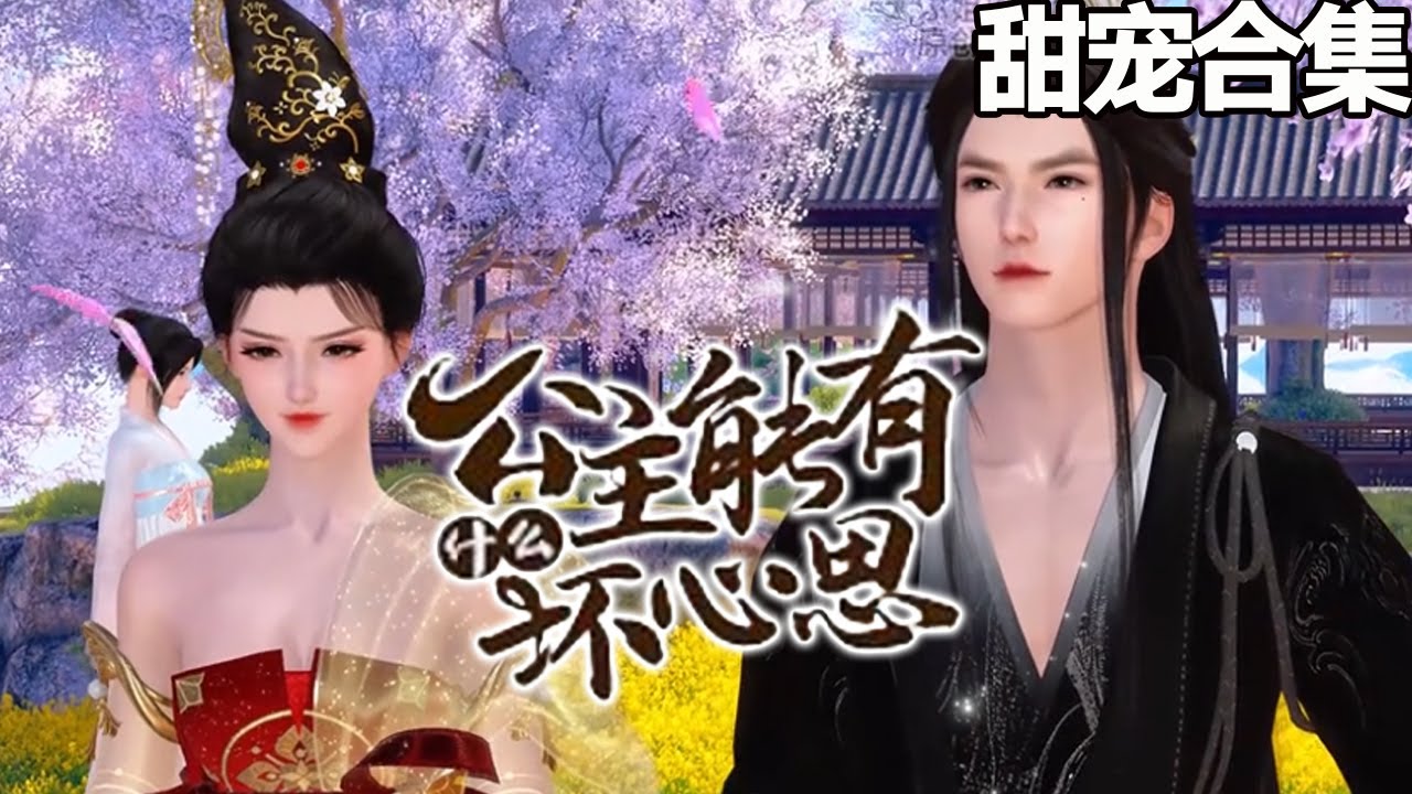 重回故土的公主：揭开仇恨的真相