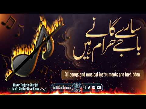 Saaray Gaanay Baajay Haram Hay | All songs and musical instruments are forbidden | Taajush Shariah