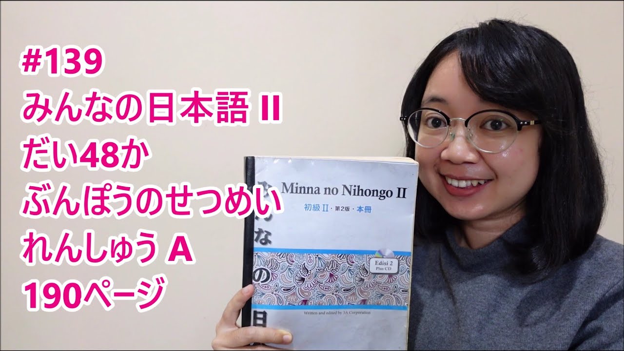 139# Bab 48 - Ringkasan Pola Kalimat & Renshu A - Minna no Nihongo Basic II