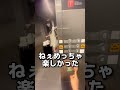 友達と早く解散する方法がクソすぎるwwwwwwww#shorts