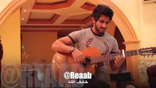 خايف اقوله - جيتار chords