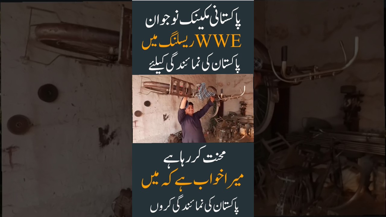 Pakistani Mechanic Naujwan wwe Wrestling Kay Lye Mahnat Kar Raha hay 