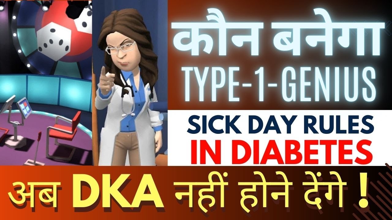 Sick day management in type 1 diabetes. How to prevent Diabetic Ketoacidosis (DKA)?