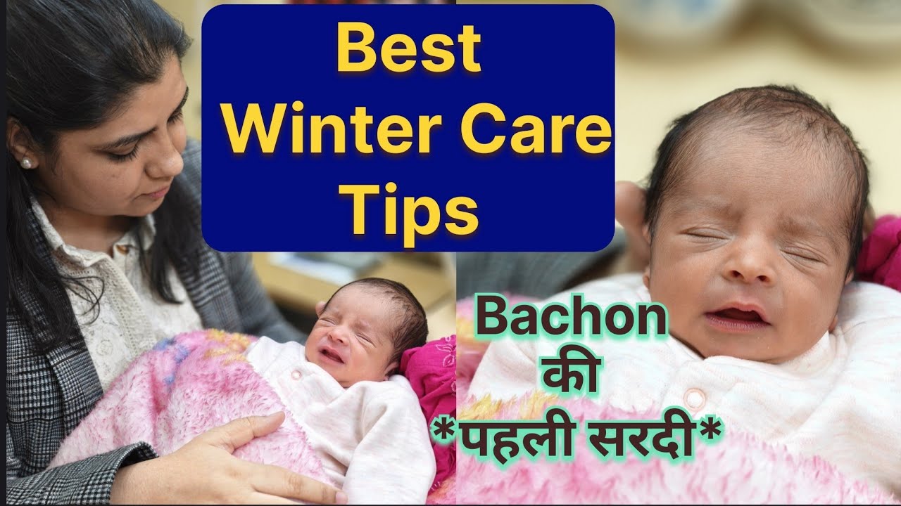छोटे बच्चों को ठंड लगने से कैसे बचाएं?|Baby Care in Winters |Dr Manisha ...