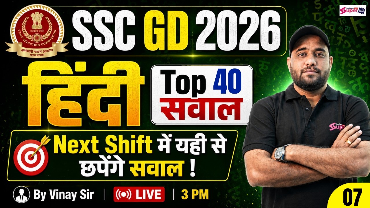 SSC GD EXAM REVIEW 2026 | SSC GD HINDI QUESTION 2026 + EXPECTED QUESTIONS | HINDI BY VINAY SIR #7