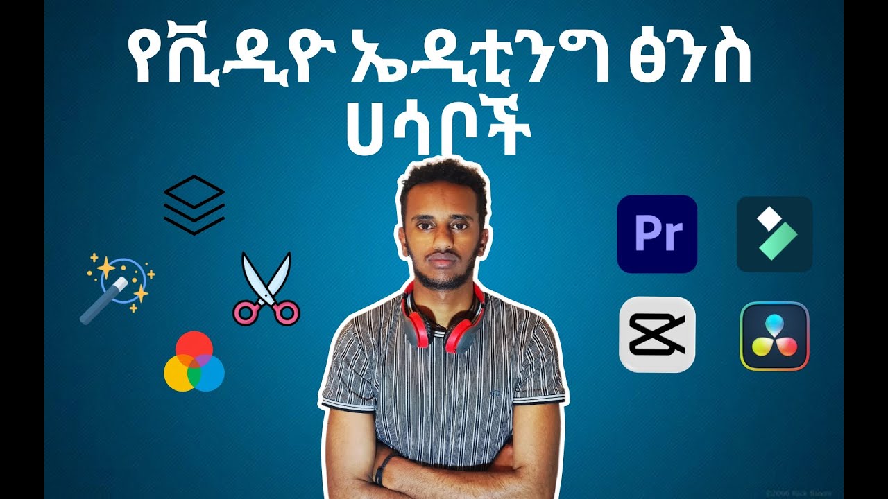 Video editing tutorial pt1 for beginners ( ለጀማሪ ቪዲዮ ኤዲቲንግ) - YouTube
