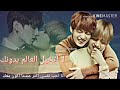 روايه تايكوك لا أتخيل العالم بدونك البارت17