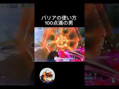 バリアの使い方満点の漢#荒野行動#バリア#ゲーム#ゲーム実況#逆転