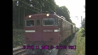 （SD）ED79形式機番集その2