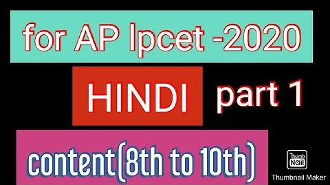 AP lpcet Hindi model paper,topic-content(8th to10th)