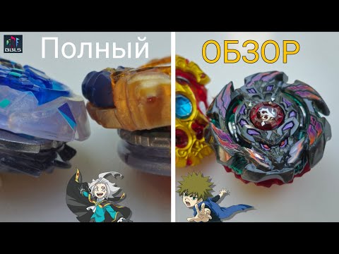 The Final Fence! | Arc Bahamut and Deep Chaos B-98 Takara Tomy | Full Review