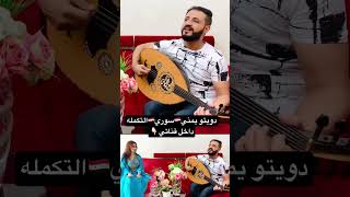 خطر غصن القنا الفنان ابوإلياس دويتو مع الفنانه سارا الخطيب