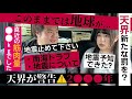 地震についての咲の見解。深掘りしました。【彩咲ラジオ第75回】