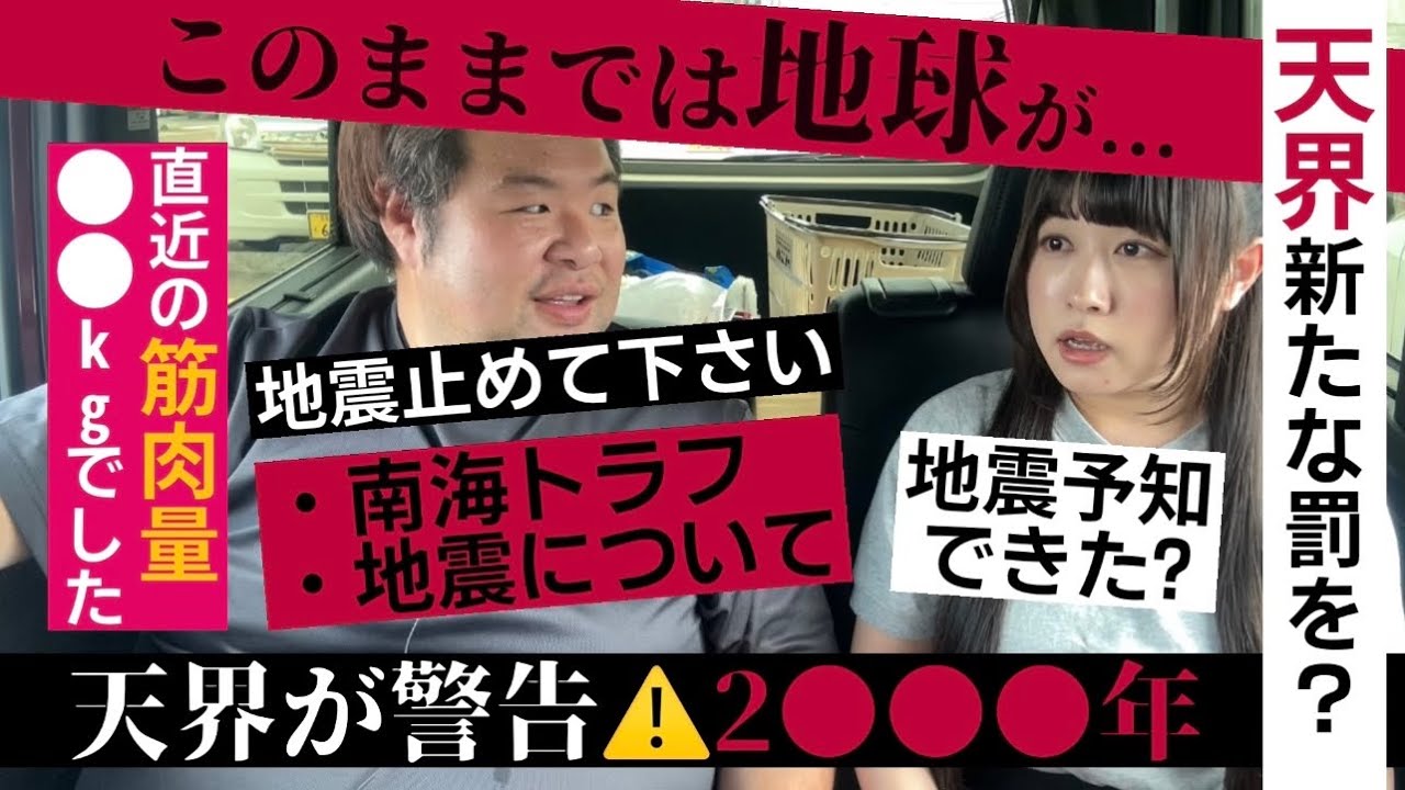 地震についての咲の見解。深掘りしました。【彩咲ラジオ第75回】