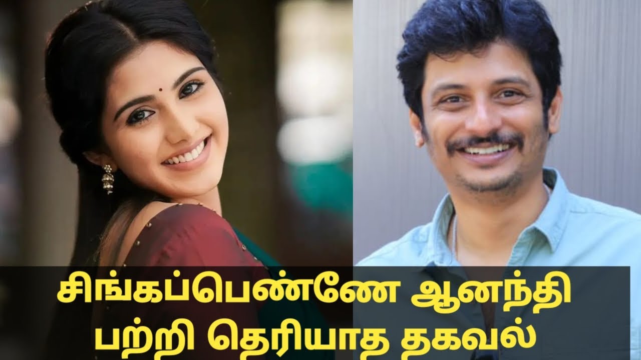 சிங்கப்பெண்ணே ஆனந்தி பற்றி தெரியாத தகவல்  singapenne anandhi real life story