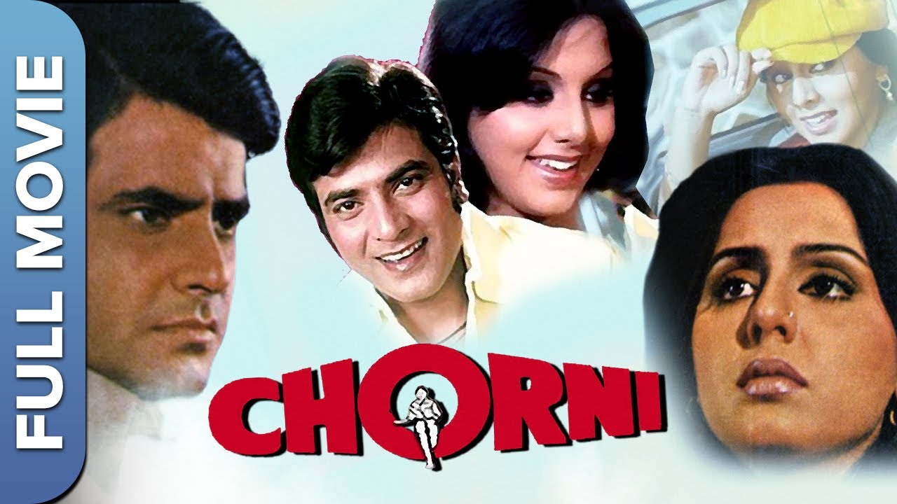 जीतेन्द्र और नीतू की रोमांटिक जोड़ी | चोरनी | Chorni  | Full Bollywood Classic Movie