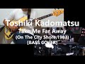 角松敏生 Toshiki Kadomatsu - Take Me Far Away【Bass &amp; Drum Cover】