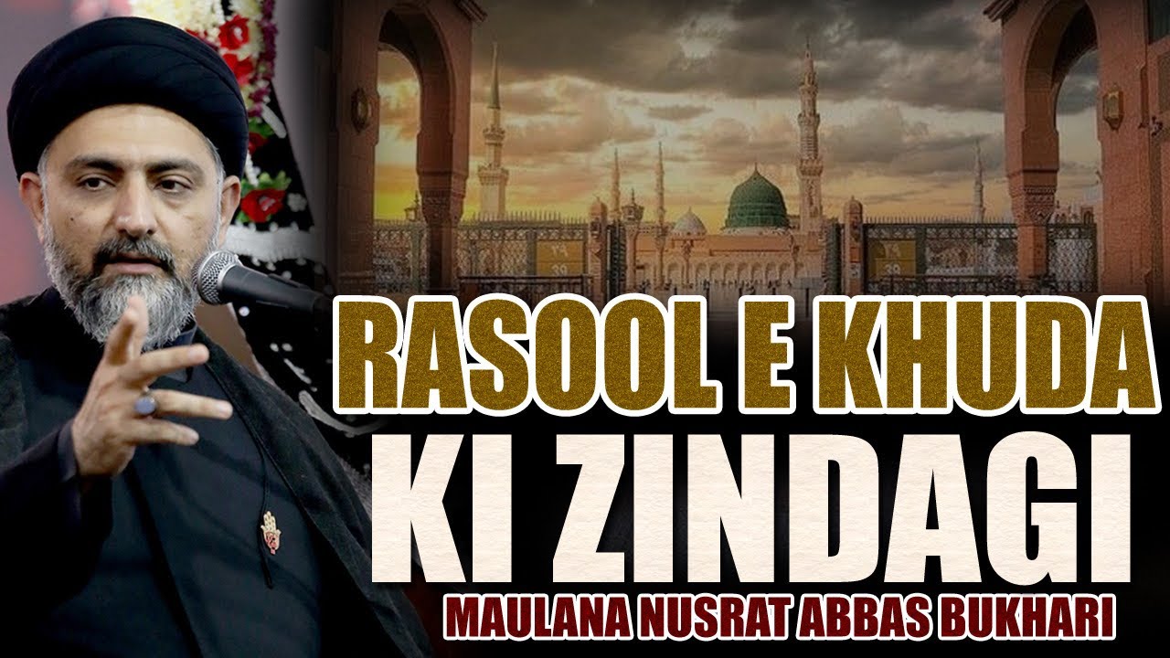 Rasool E Khuda Ki Zindagi - Maulana Nusrat Abbas Bukhari (Life Of Prophet Mohammad S.a.w.s.)