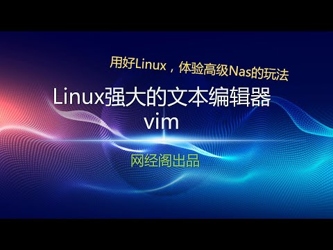 Linux强大的文本编辑器vim详细介绍